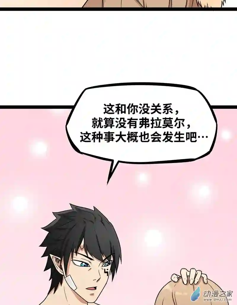 魔王勇者第18话 老子不背锅