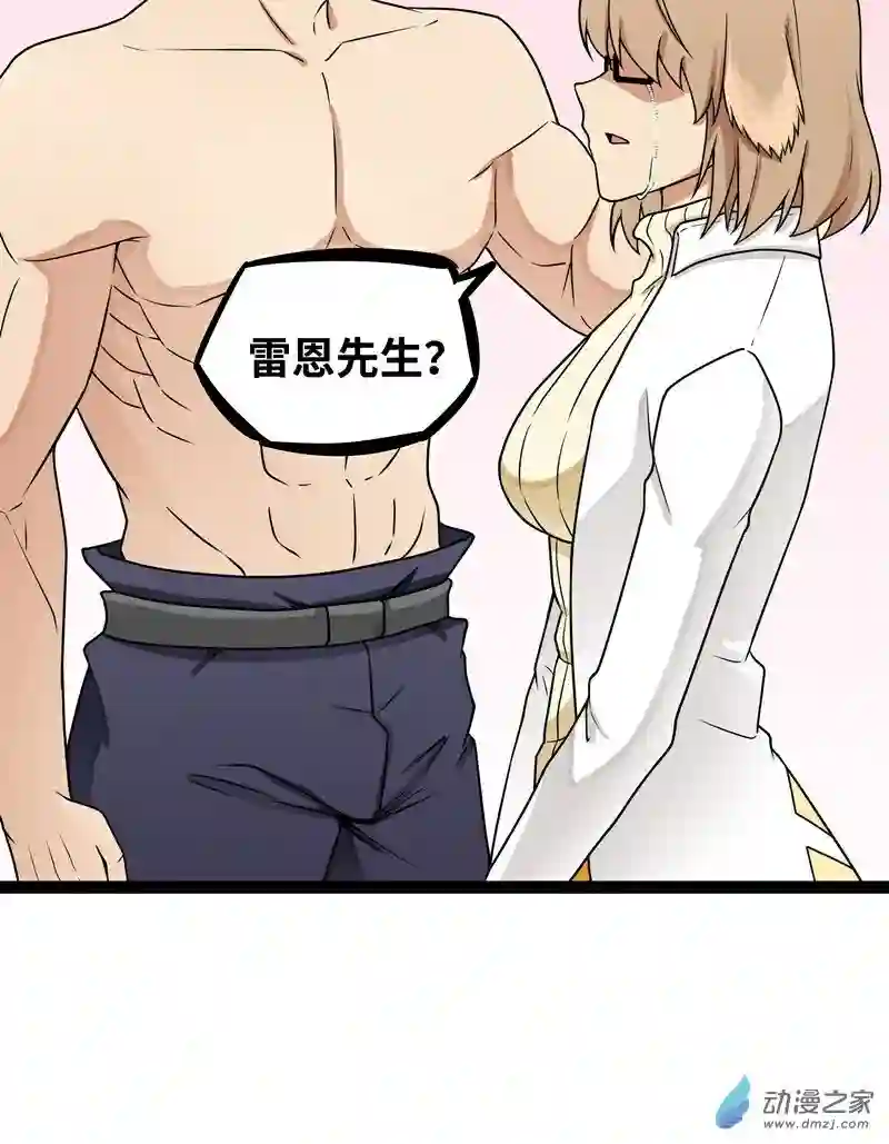 魔王勇者第18话 老子不背锅