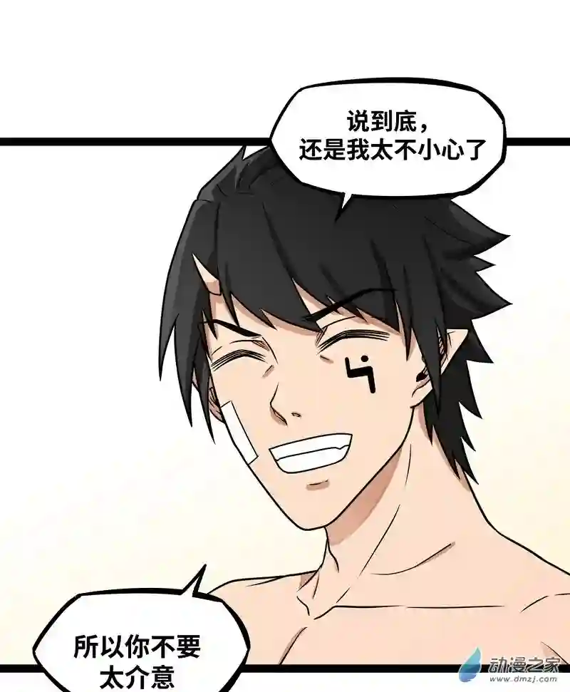 魔王勇者第18话 老子不背锅