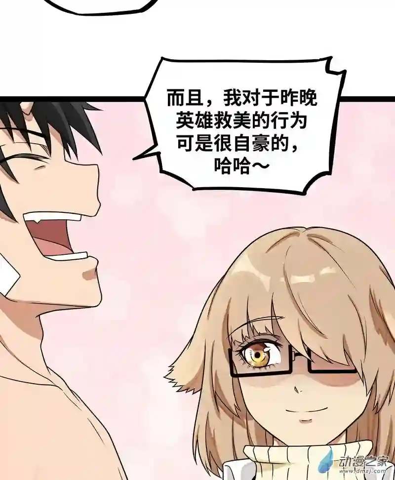 魔王勇者第18话 老子不背锅