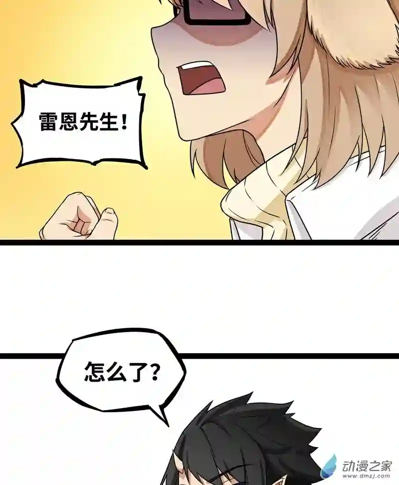 魔王勇者第18话 老子不背锅