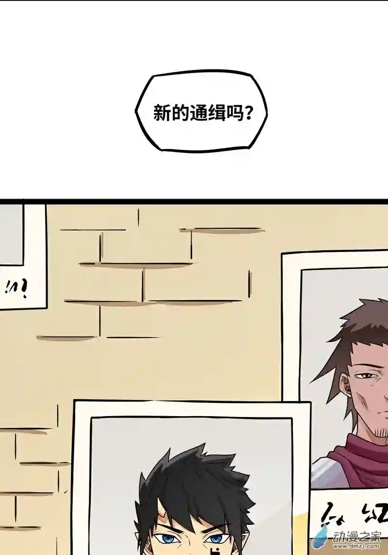 魔王勇者第18话 老子不背锅