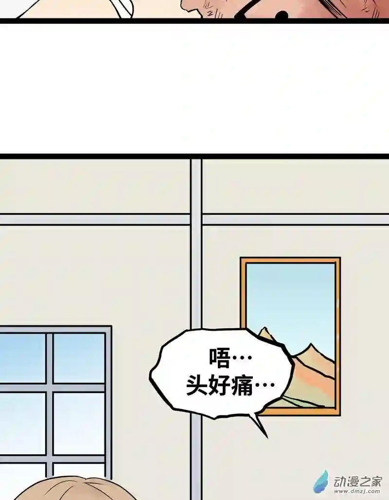 魔王勇者第18话 老子不背锅