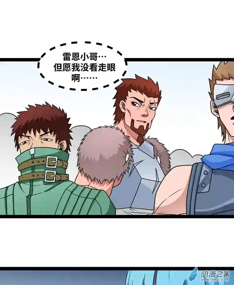 魔王勇者第18话 老子不背锅