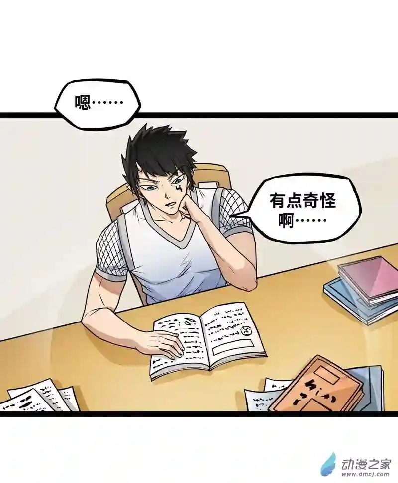 魔王勇者第18话 老子不背锅