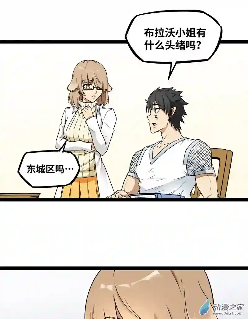 魔王勇者第18话 老子不背锅