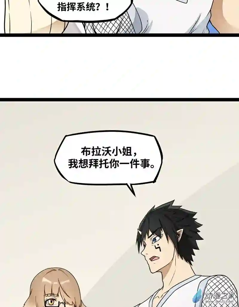 魔王勇者第18话 老子不背锅