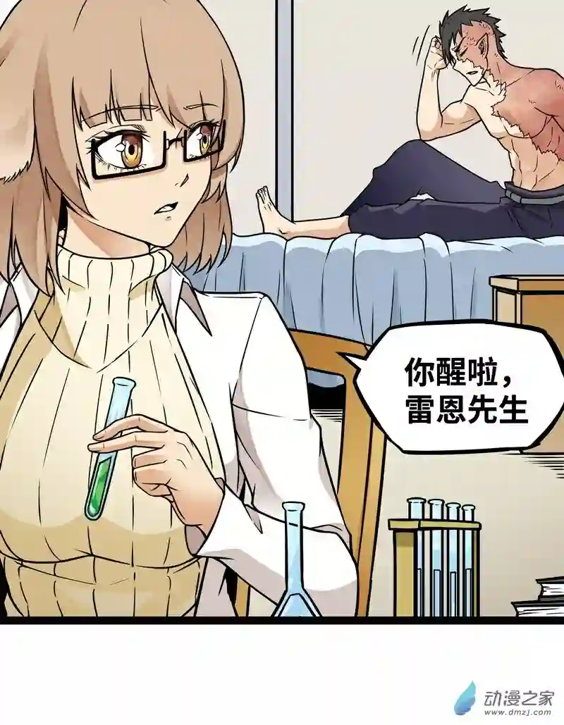 魔王勇者第18话 老子不背锅