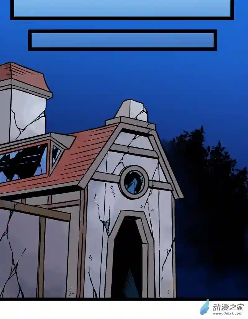 魔王勇者第18话 老子不背锅