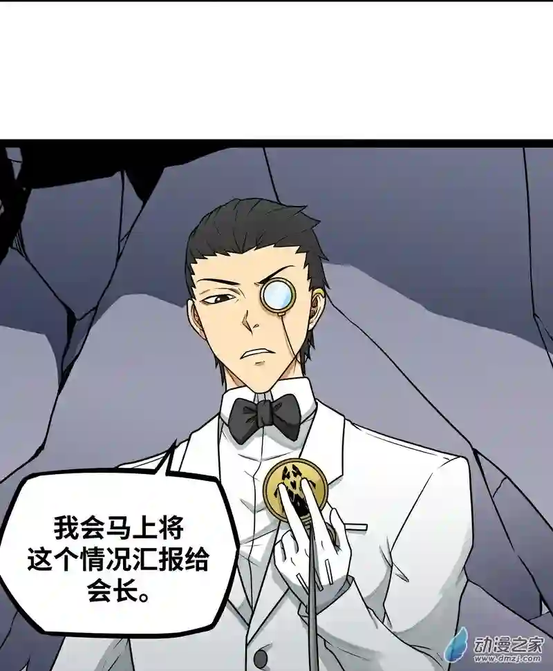 魔王勇者第18话 老子不背锅