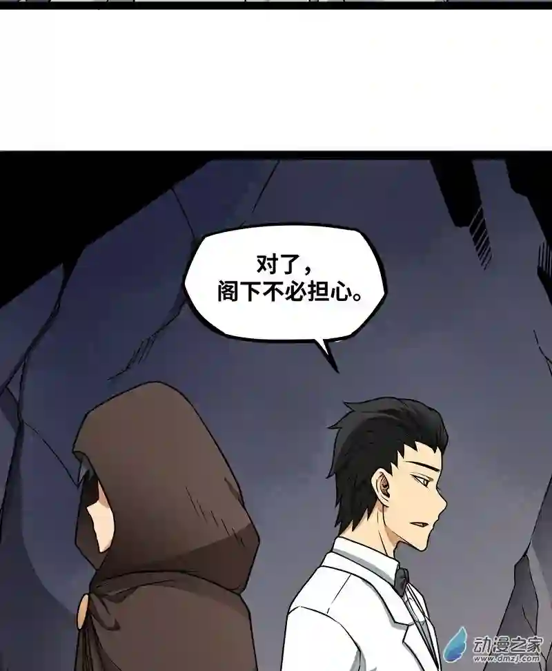 魔王勇者第18话 老子不背锅