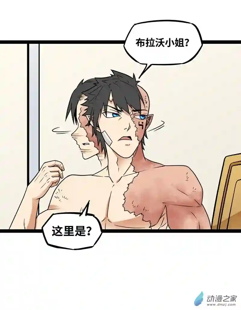 魔王勇者第18话 老子不背锅