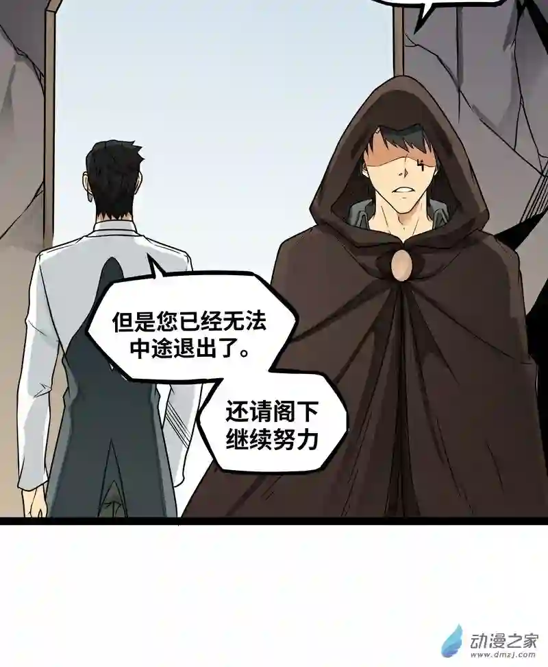 魔王勇者第18话 老子不背锅