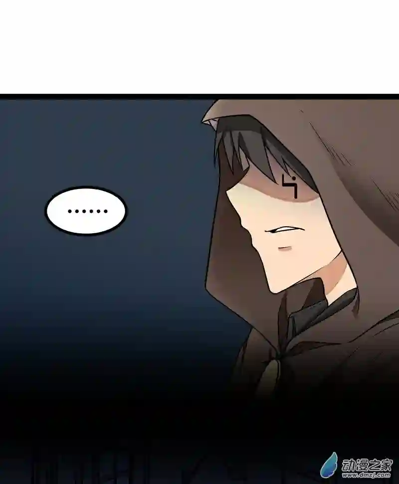 魔王勇者第18话 老子不背锅