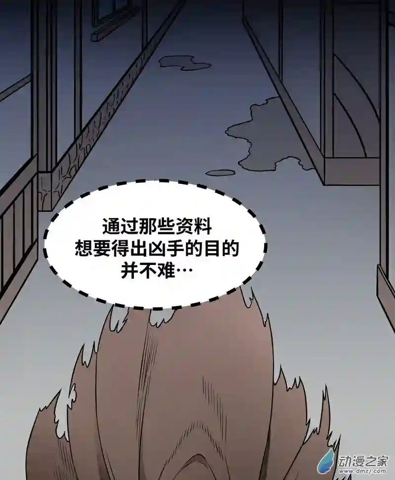 魔王勇者第18话 老子不背锅