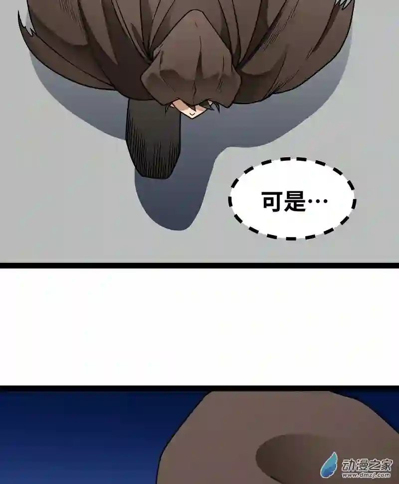 魔王勇者第18话 老子不背锅