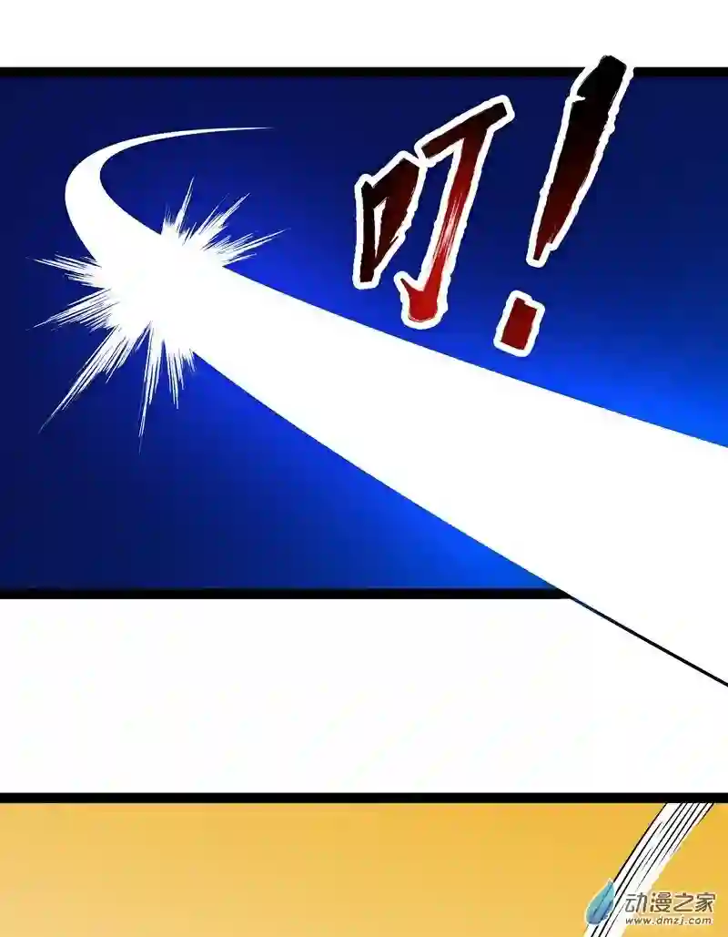 魔王勇者第18话 老子不背锅