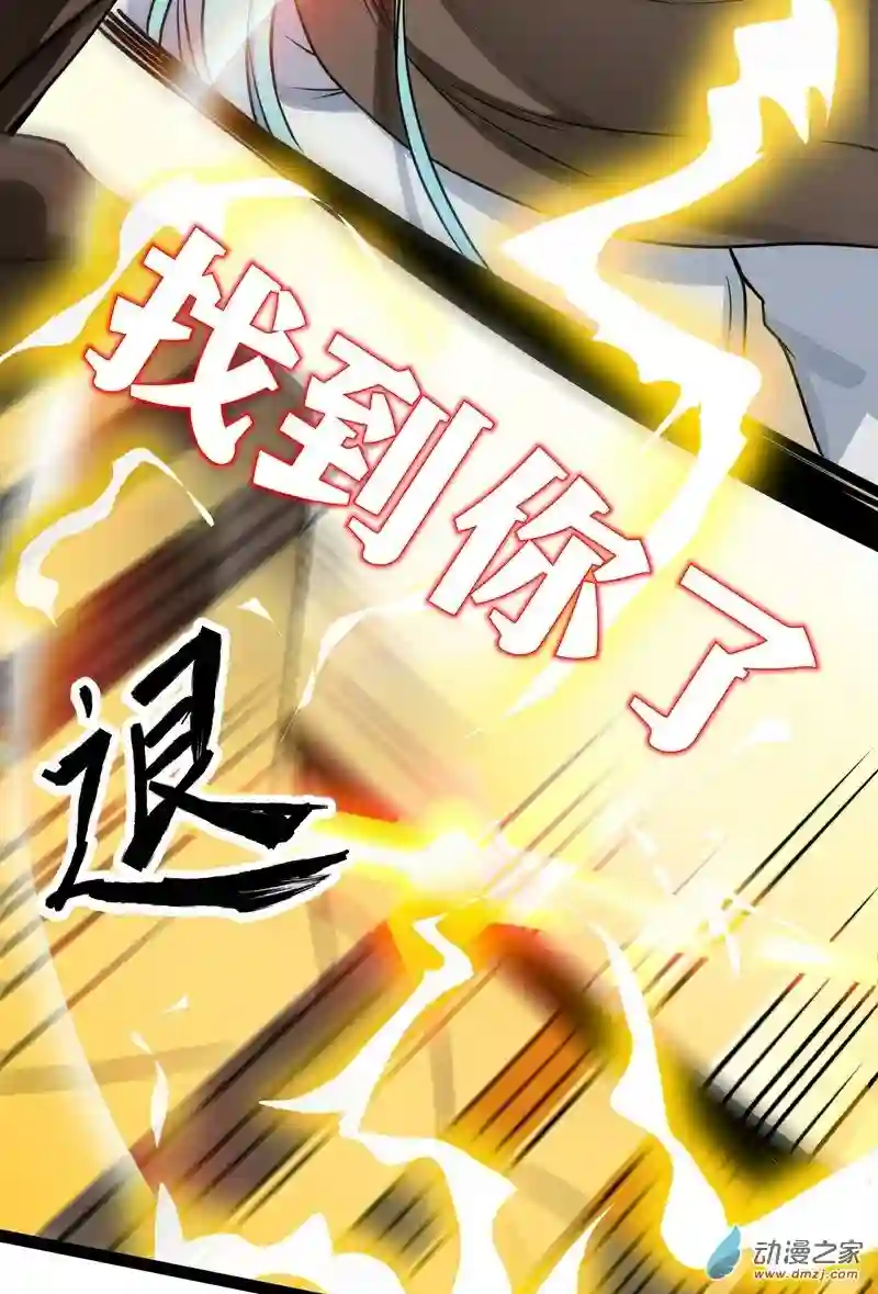 魔王勇者第18话 老子不背锅