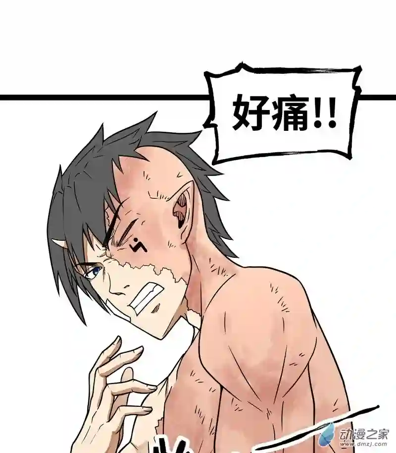 魔王勇者第18话 老子不背锅