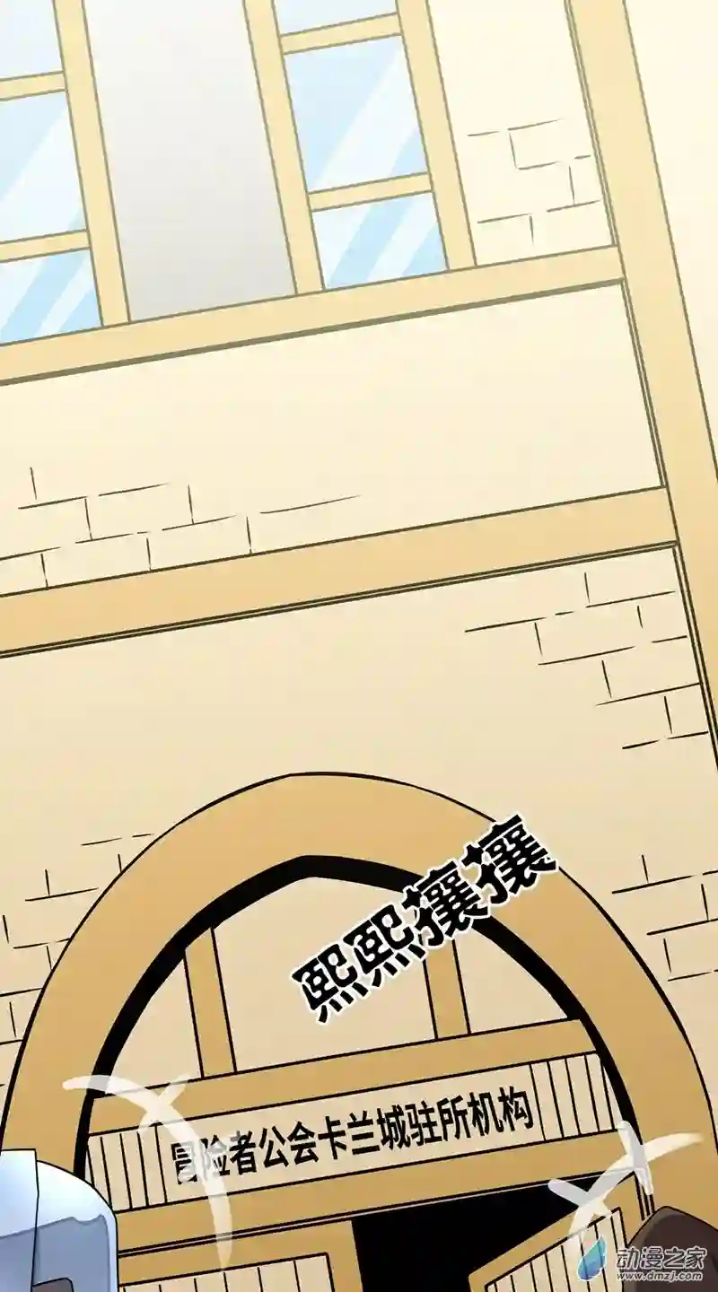 魔王勇者第19话 这里面有阴谋