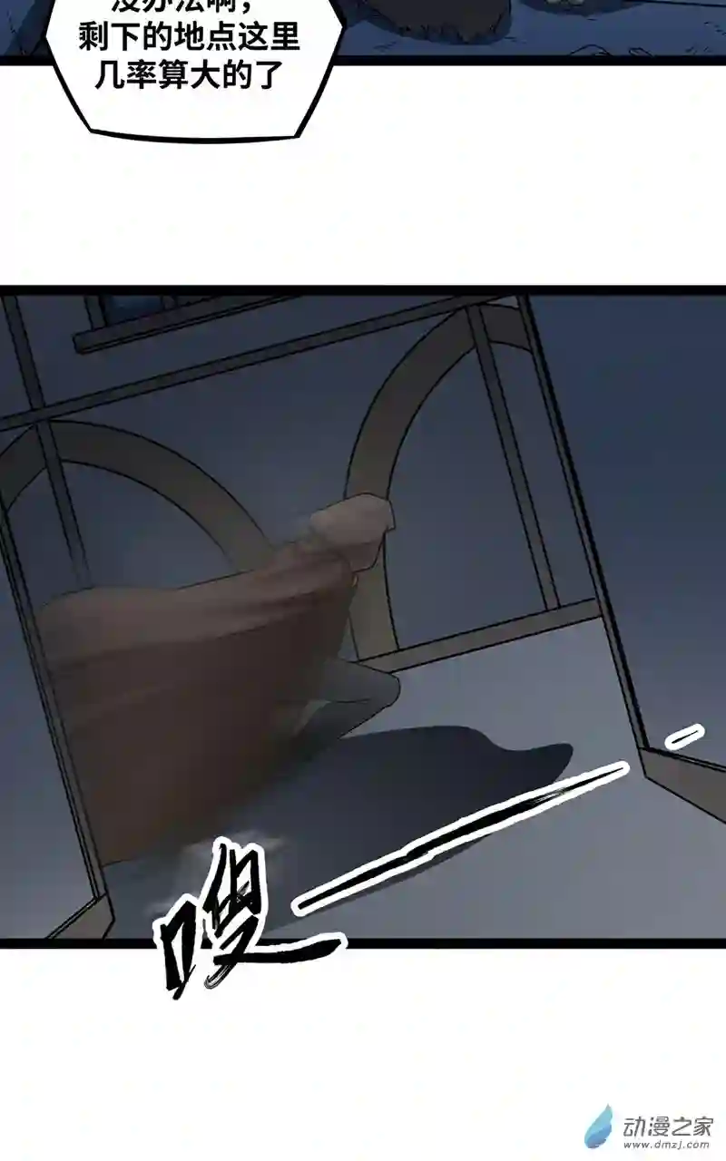 魔王勇者第19话 这里面有阴谋