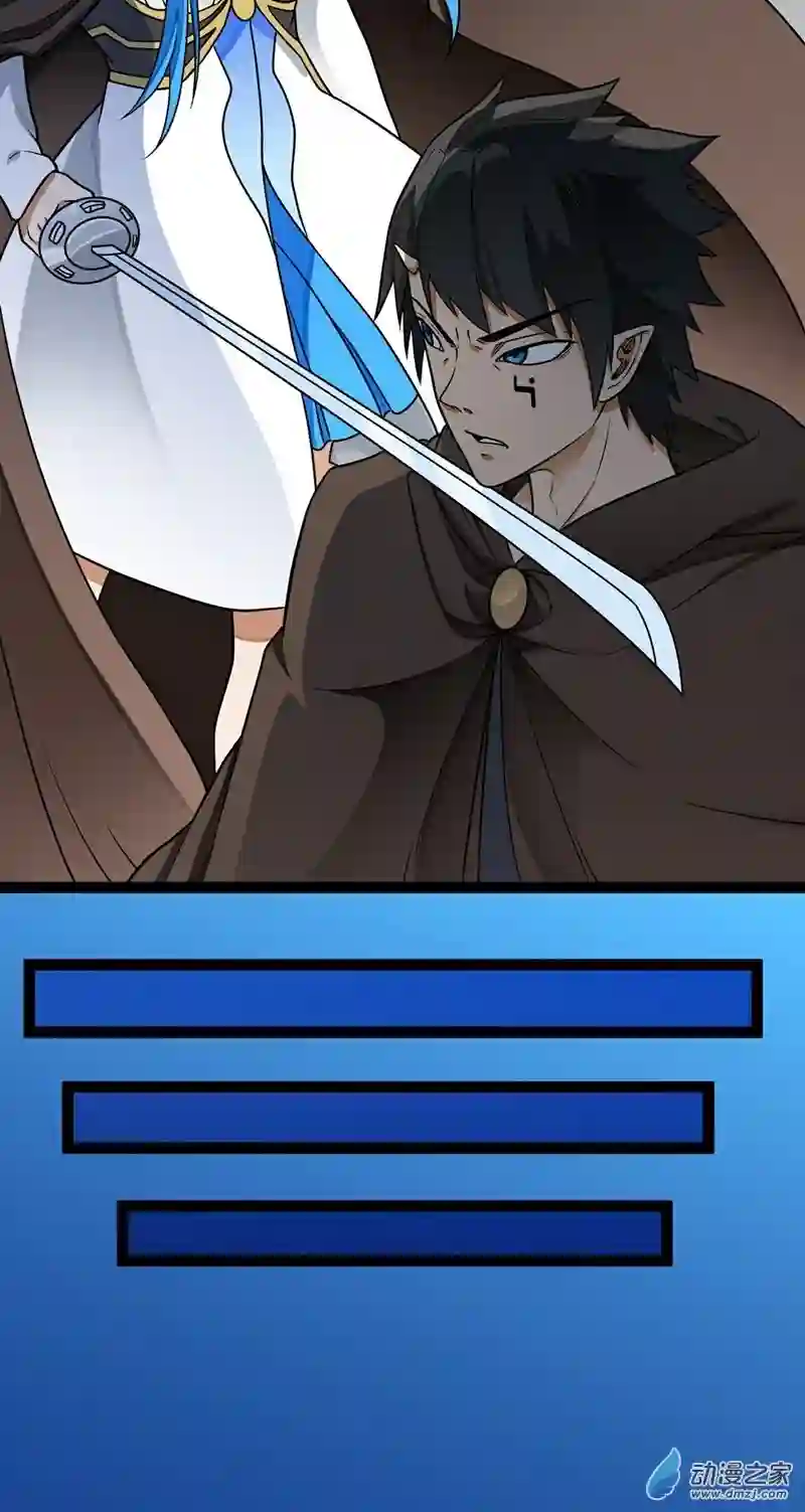 魔王勇者第19话 这里面有阴谋