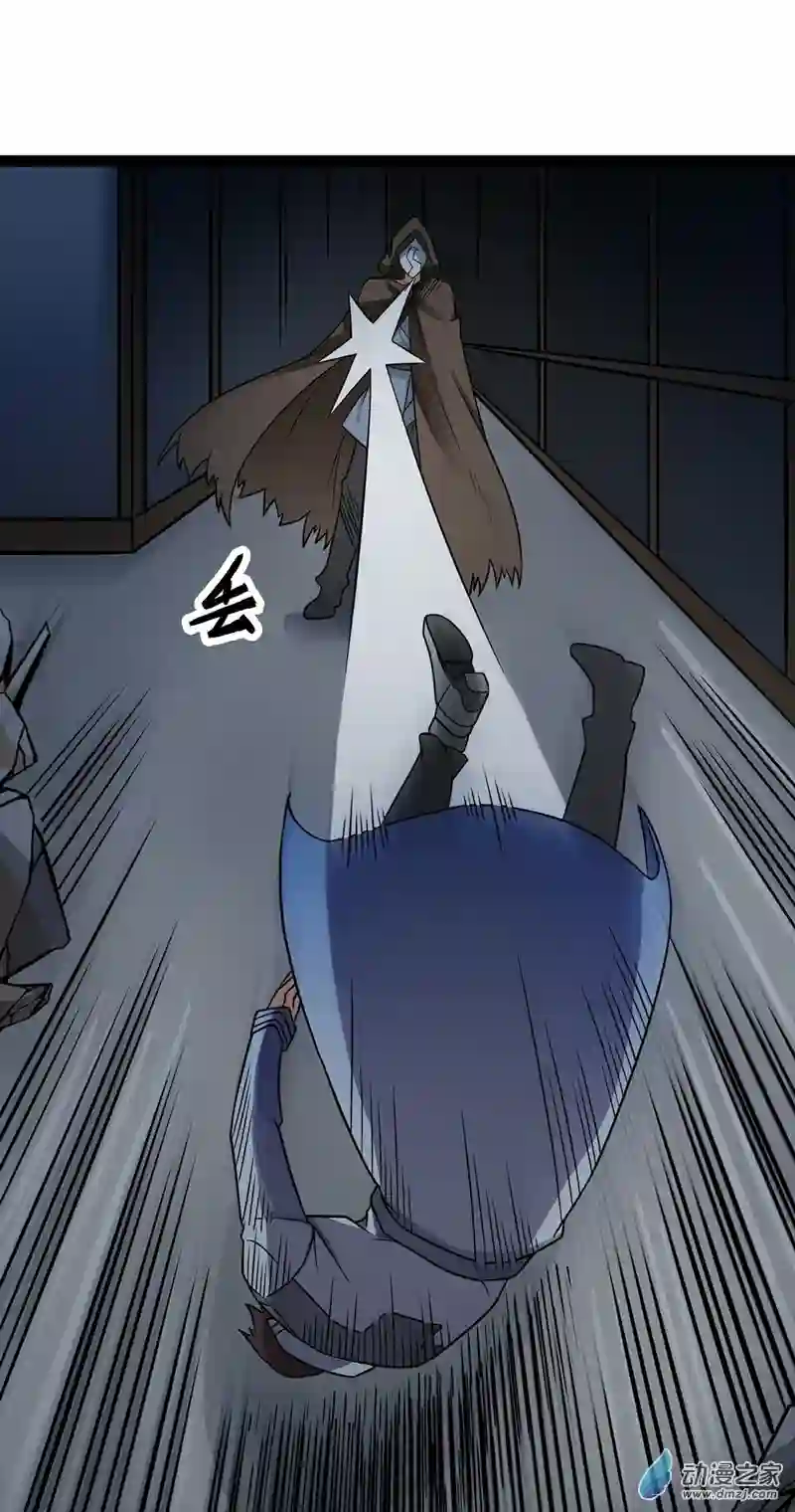 魔王勇者第19话 这里面有阴谋