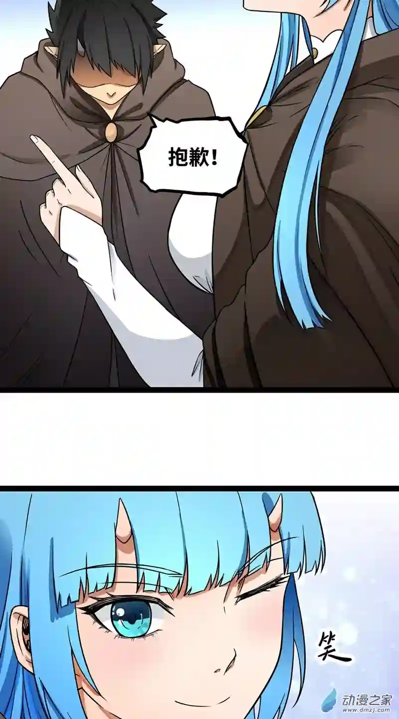 魔王勇者第19话 这里面有阴谋