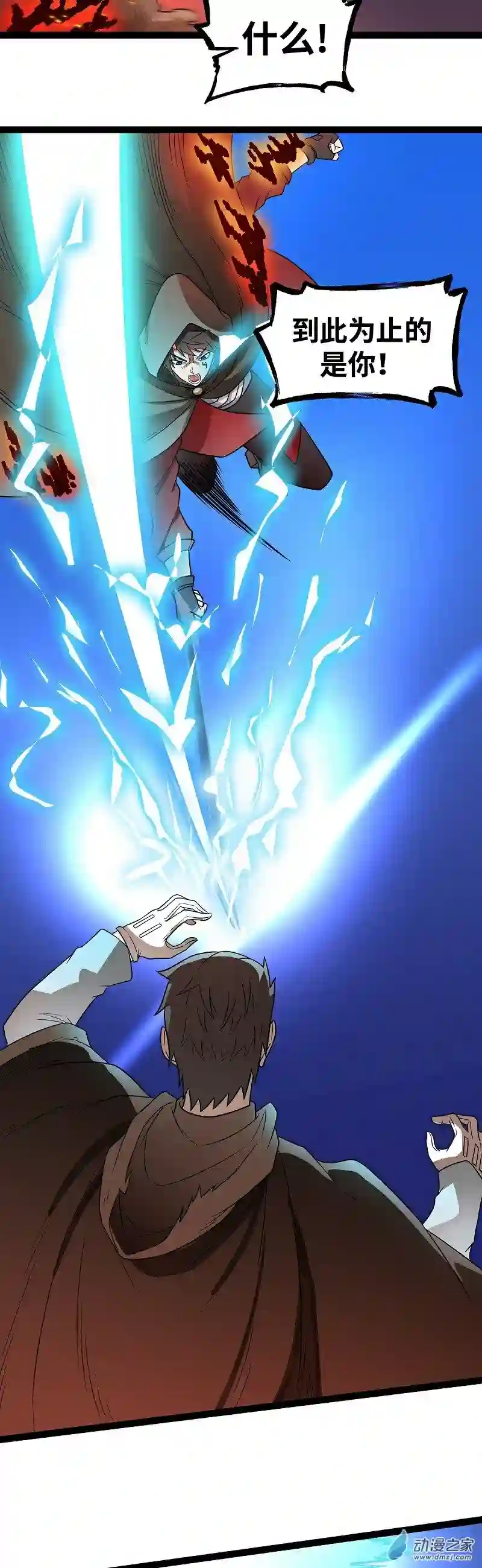 魔王勇者第20话 疑云重重