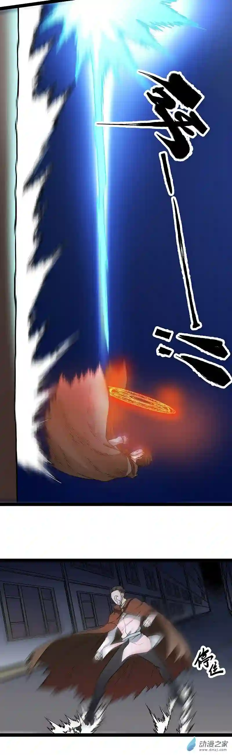 魔王勇者第20话 疑云重重