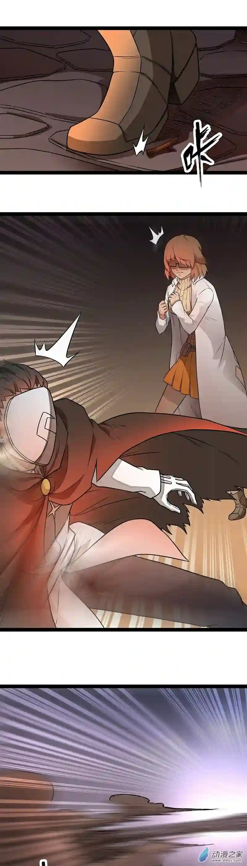 魔王勇者第20话 疑云重重