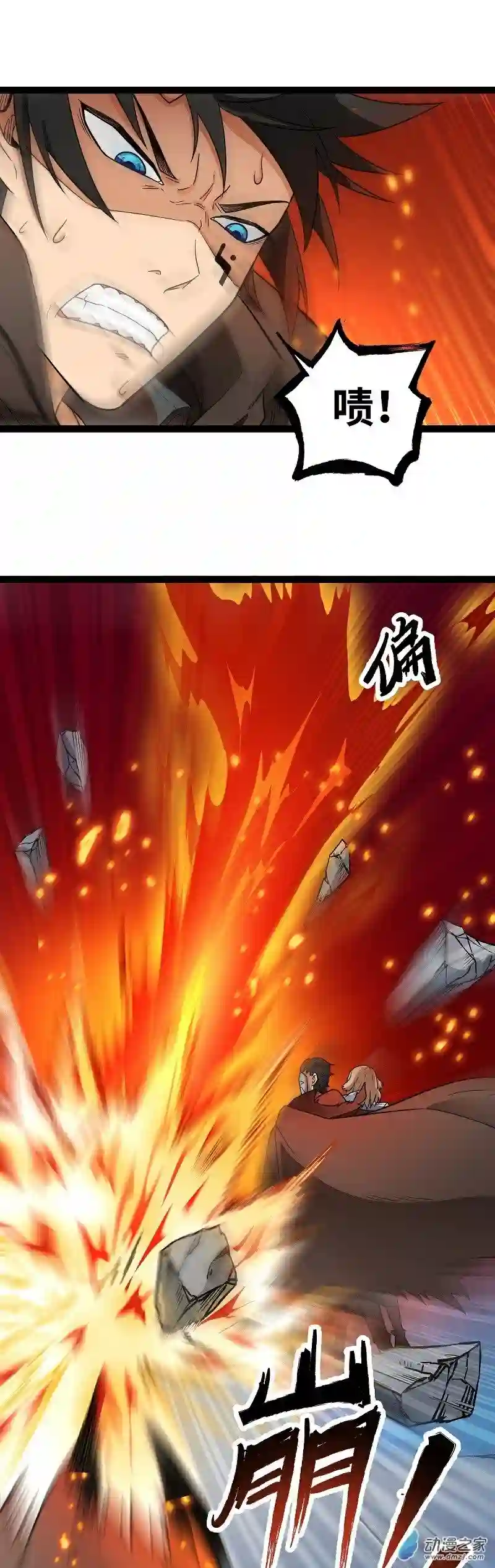 魔王勇者第20话 疑云重重