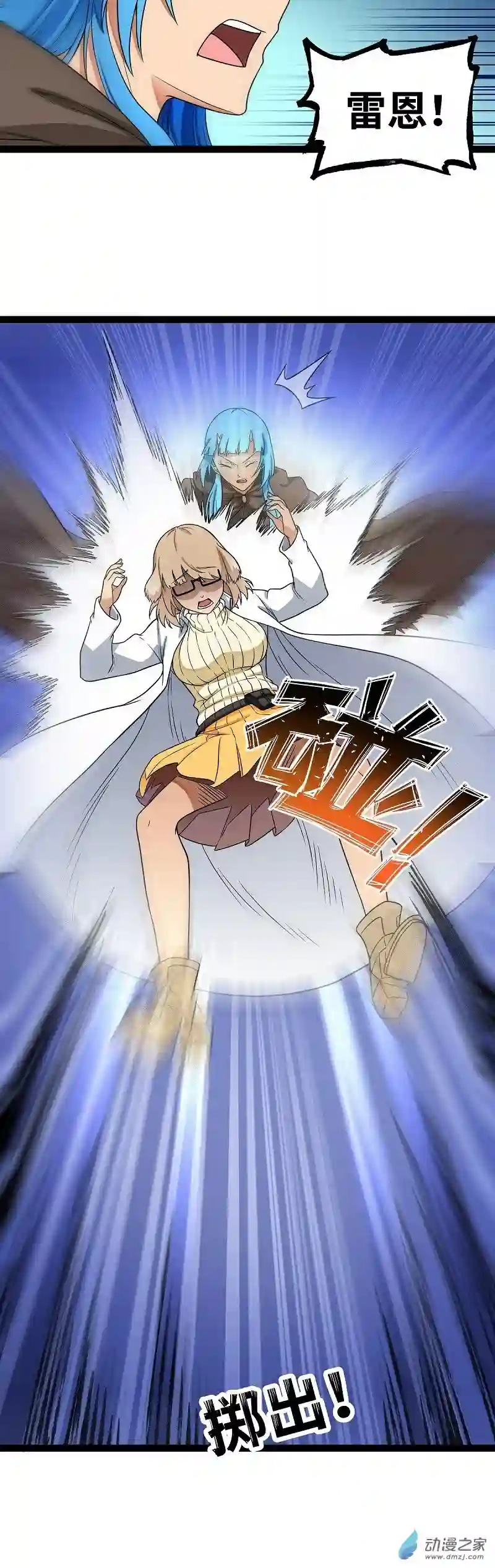 魔王勇者第20话 疑云重重