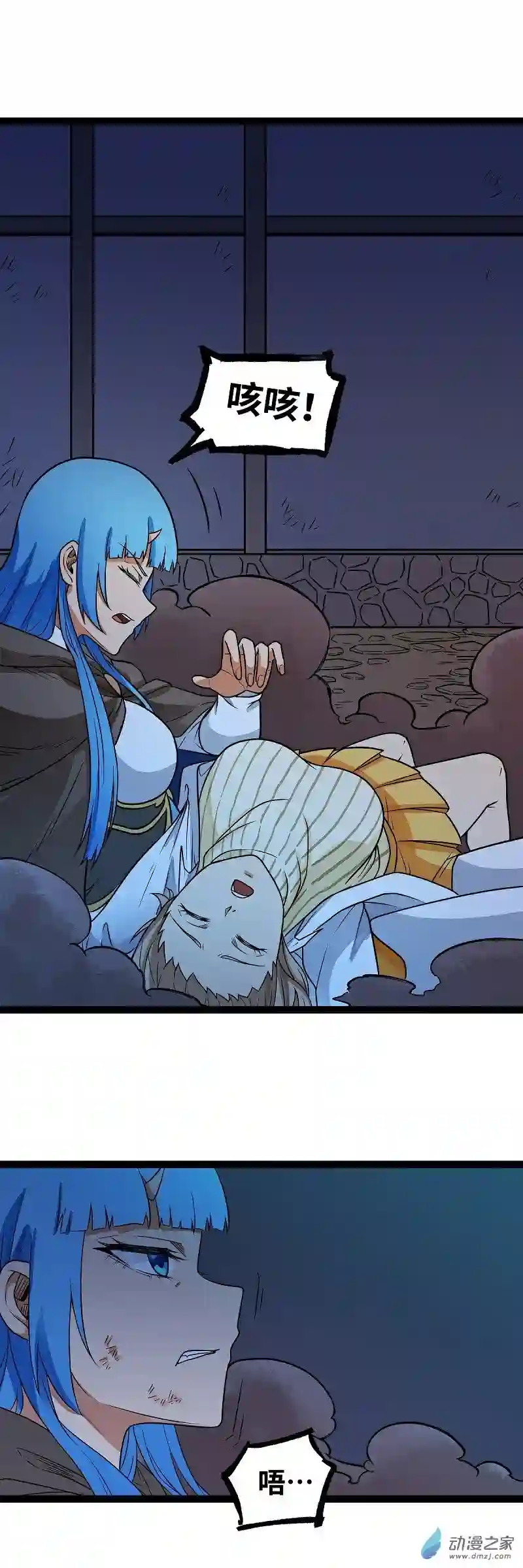 魔王勇者第20话 疑云重重