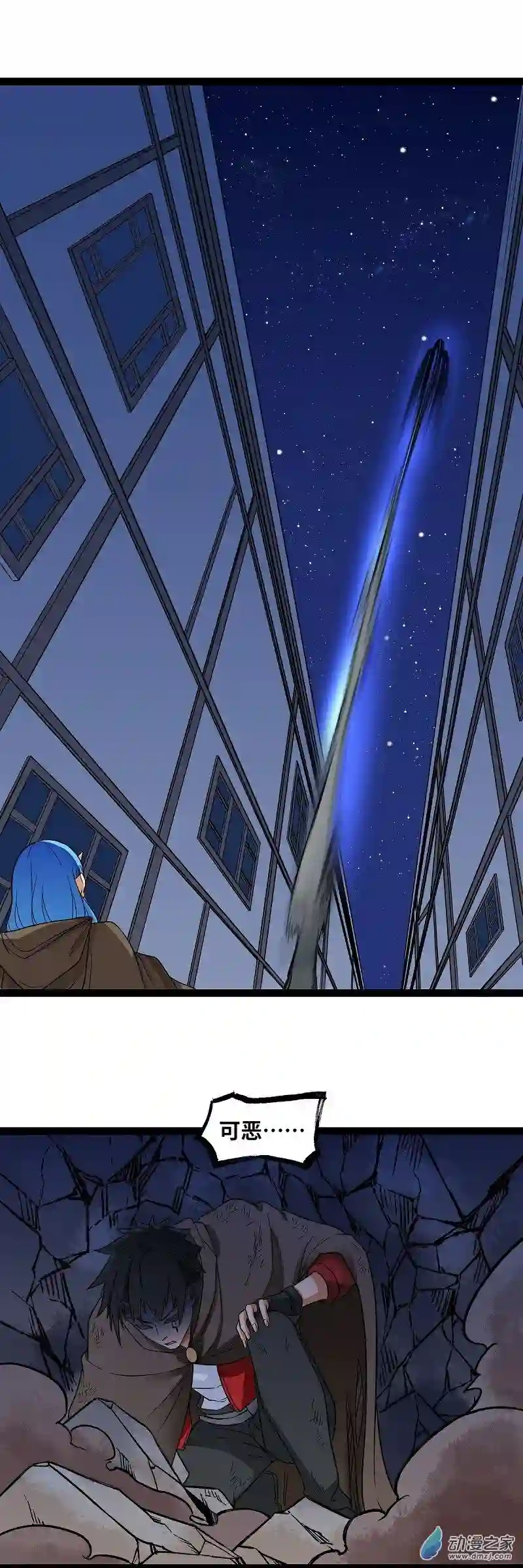 魔王勇者第20话 疑云重重