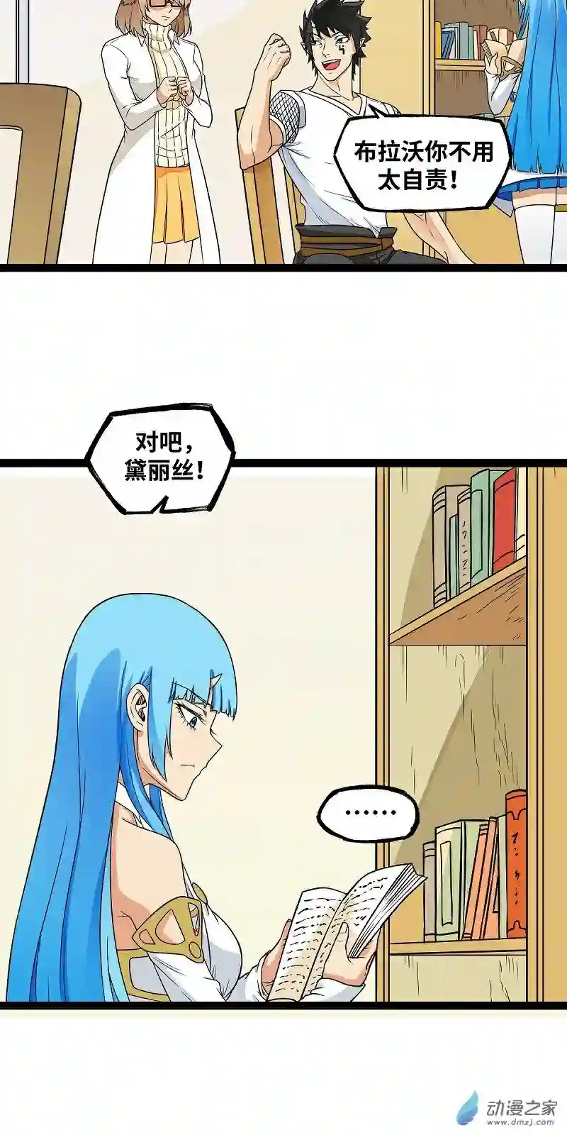 魔王勇者第20话 疑云重重