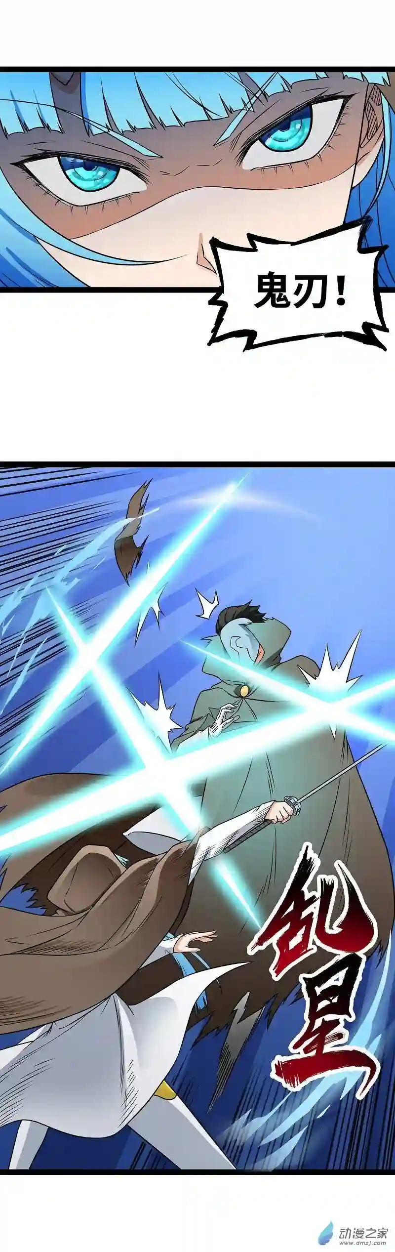 魔王勇者第20话 疑云重重