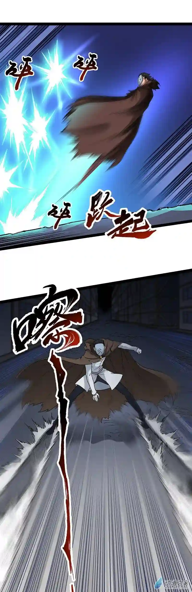 魔王勇者第20话 疑云重重