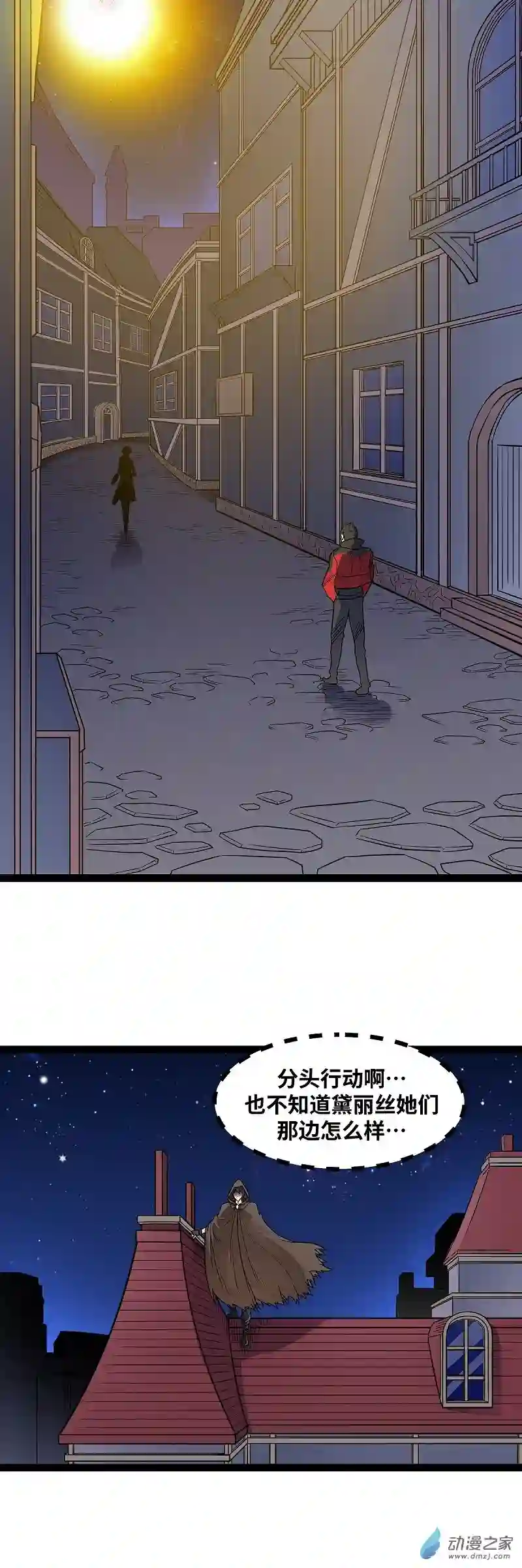 魔王勇者第21话 一直升级一直爽！