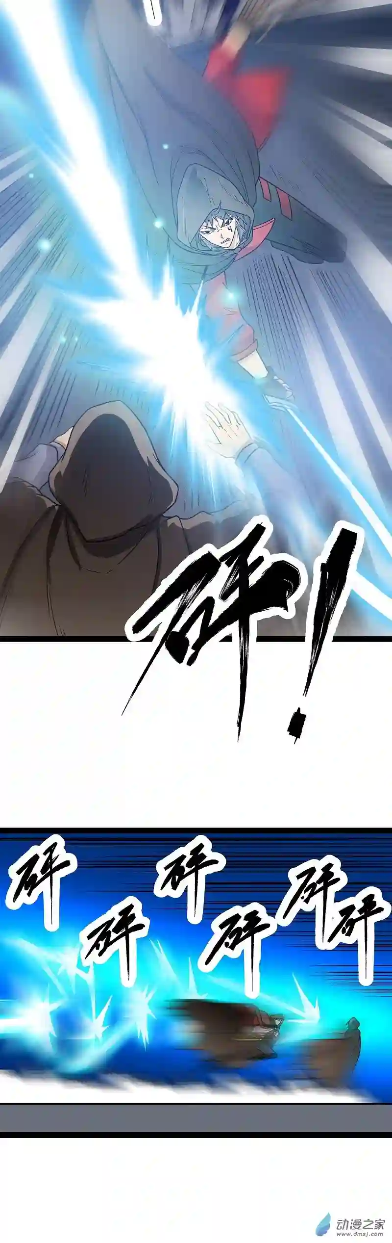 魔王勇者第21话 一直升级一直爽！