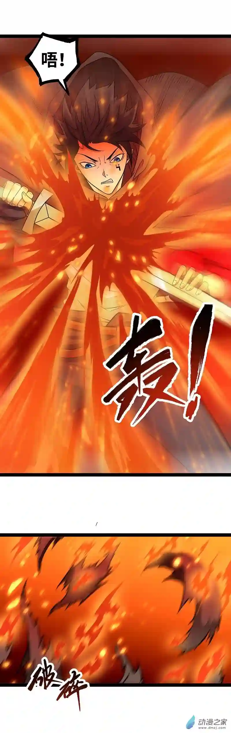 魔王勇者第21话 一直升级一直爽！