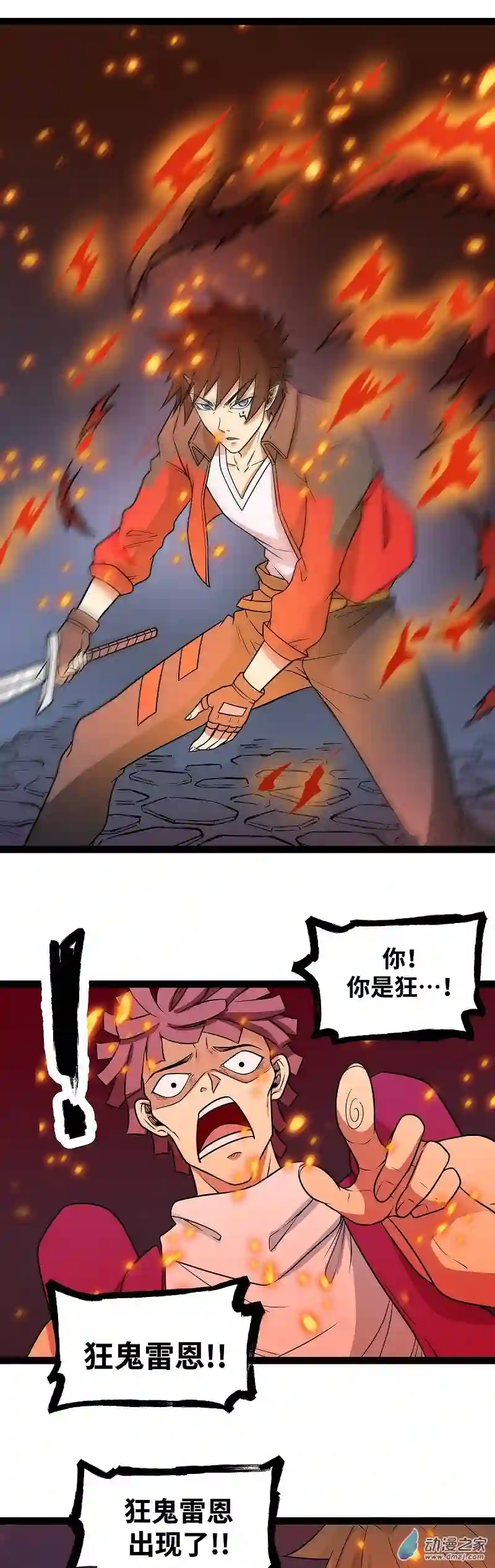 魔王勇者第21话 一直升级一直爽！