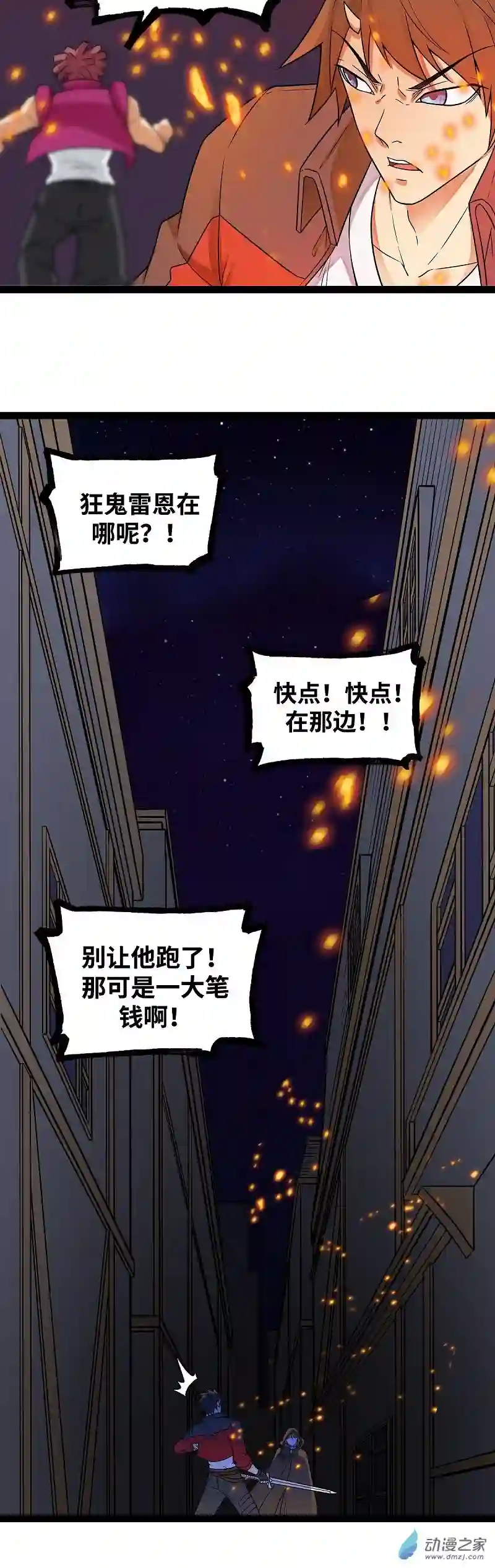 魔王勇者第21话 一直升级一直爽！