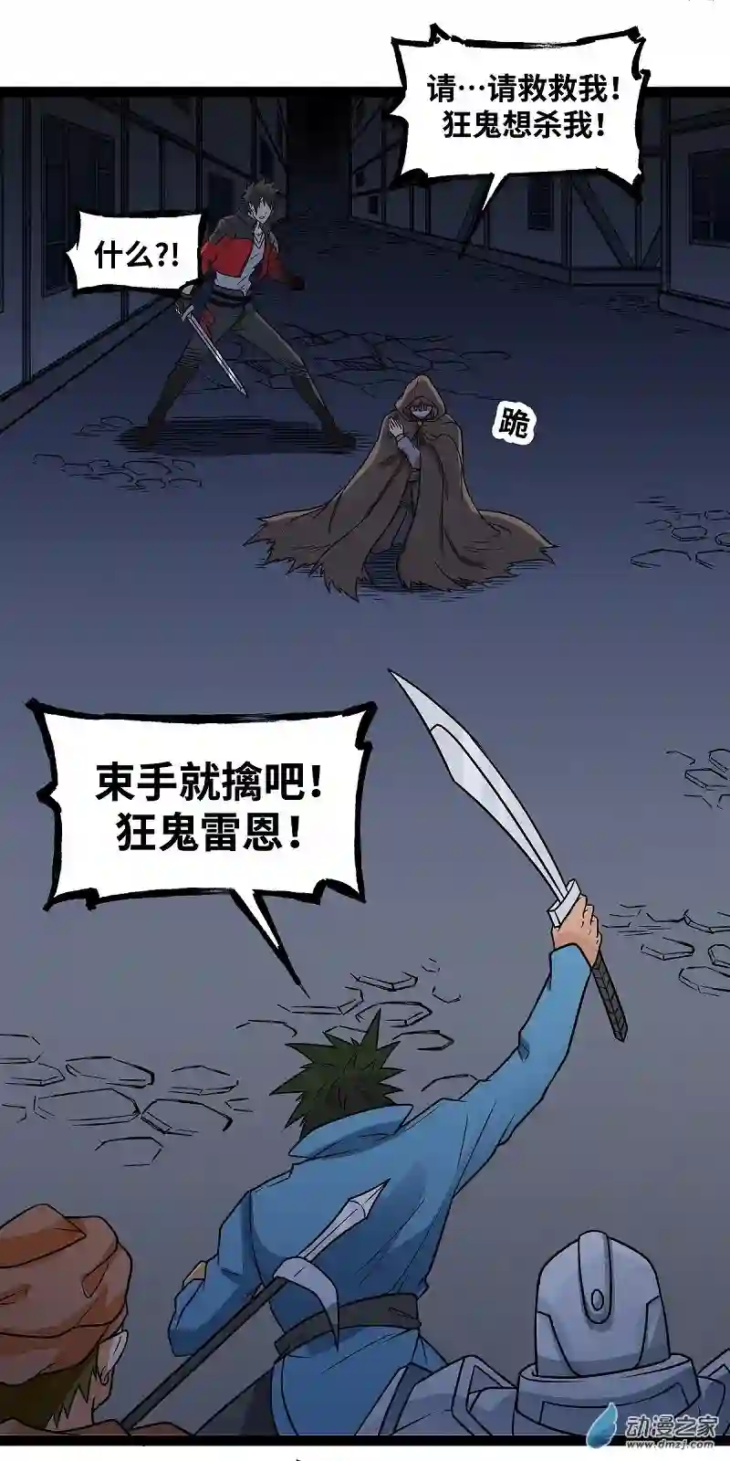 魔王勇者第21话 一直升级一直爽！