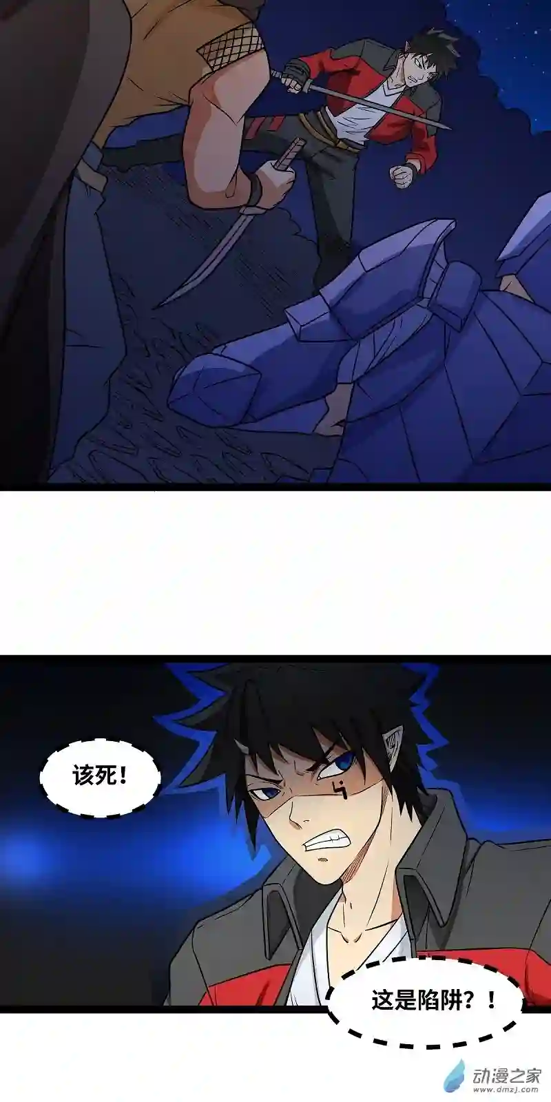 魔王勇者第21话 一直升级一直爽！