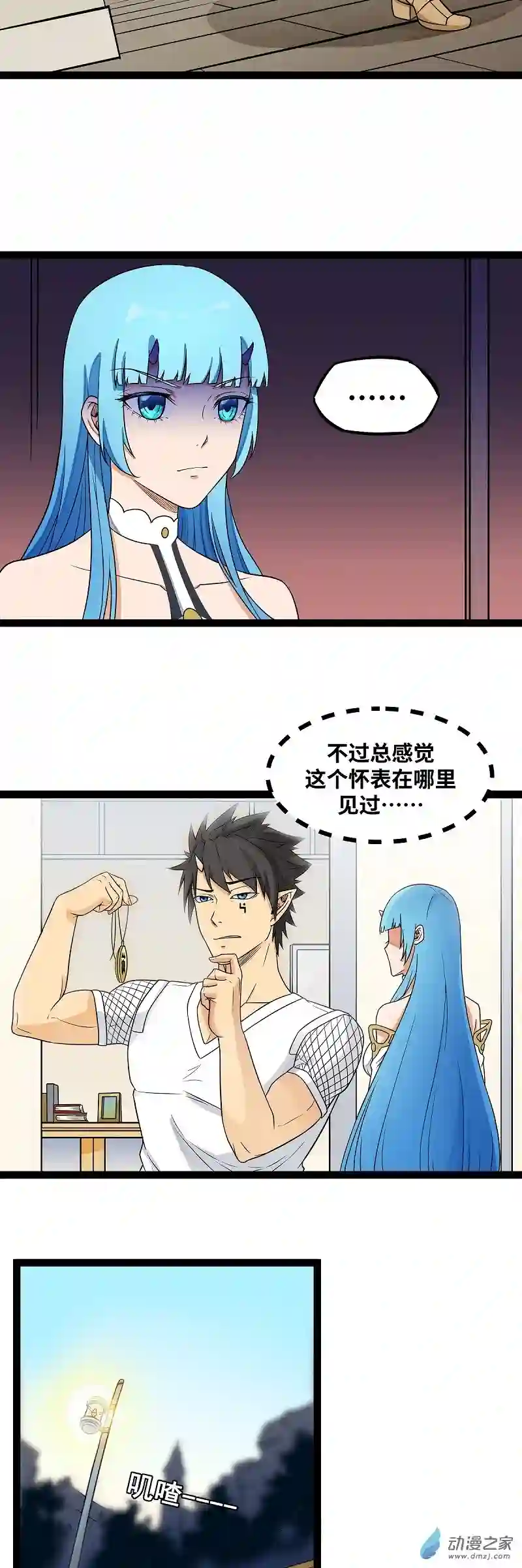 魔王勇者第21话 一直升级一直爽！