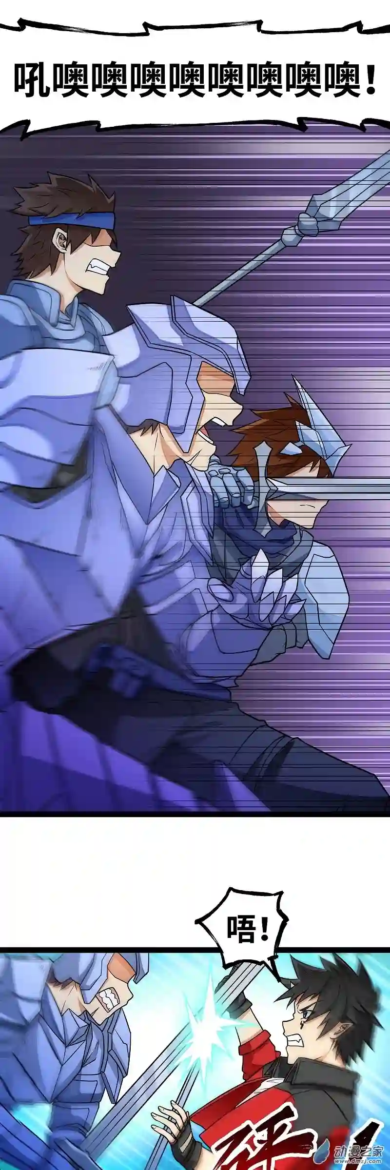 魔王勇者第22话 地下祭坛