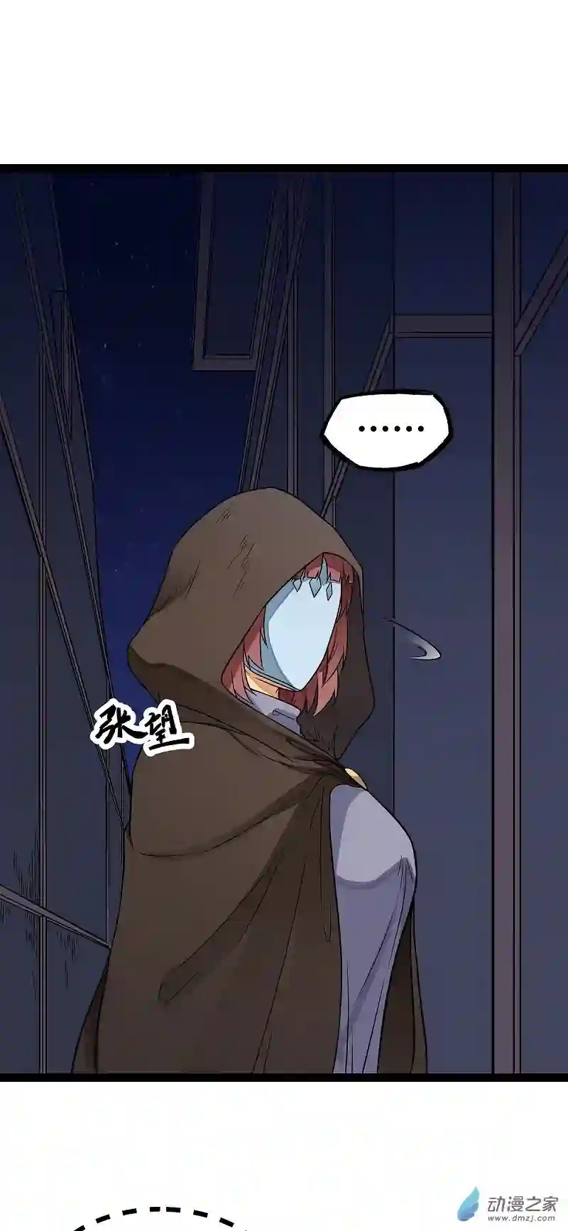 魔王勇者第22话 地下祭坛