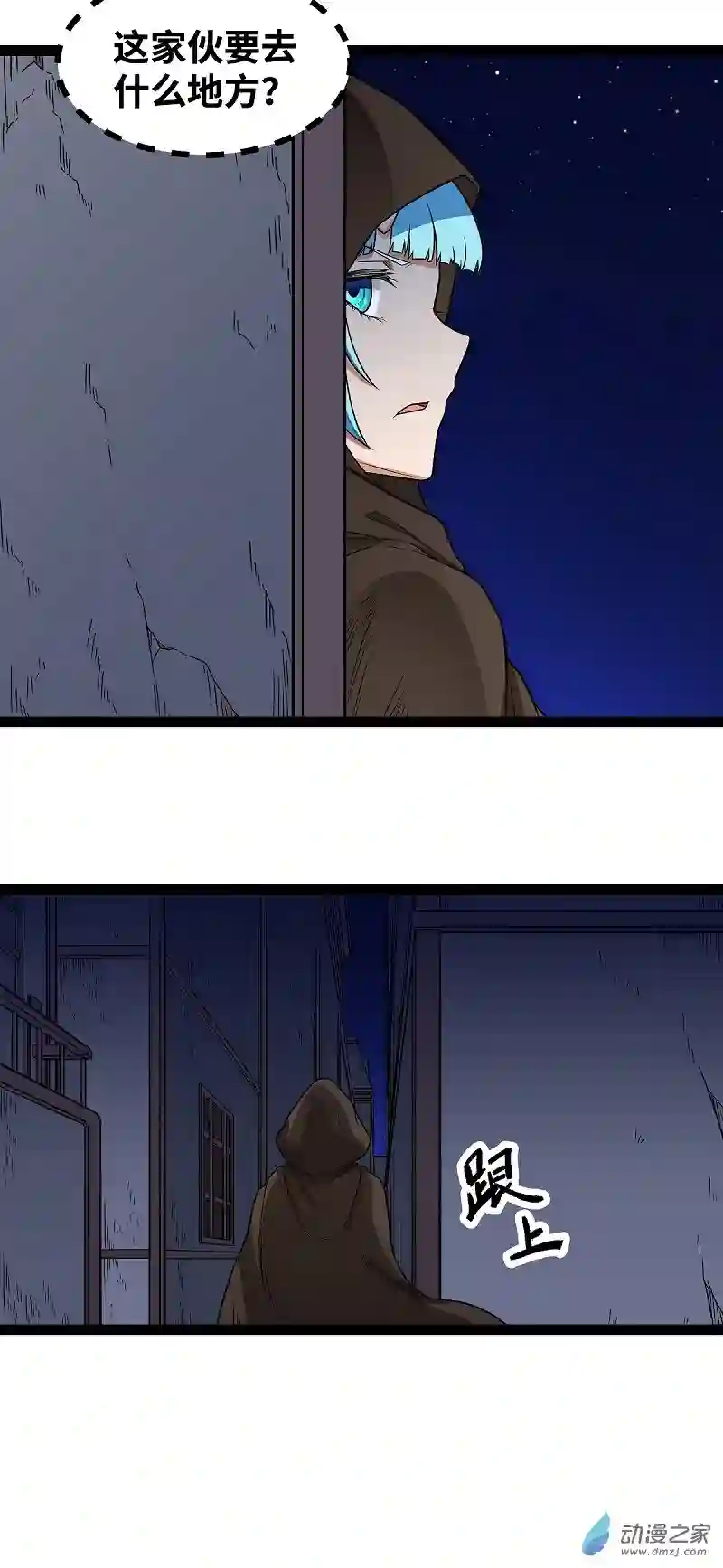 魔王勇者第22话 地下祭坛