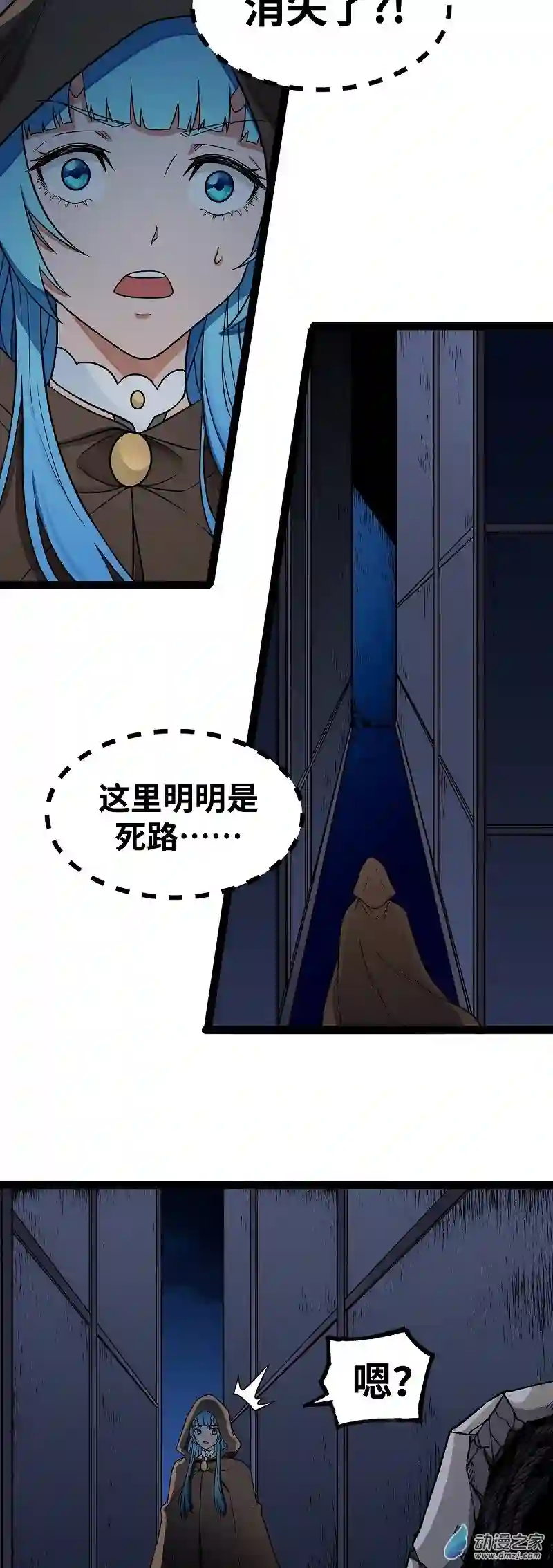 魔王勇者第22话 地下祭坛